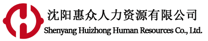 惠众人力